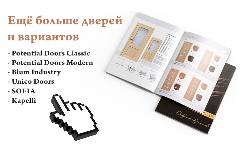 Каталог дверей в Омске