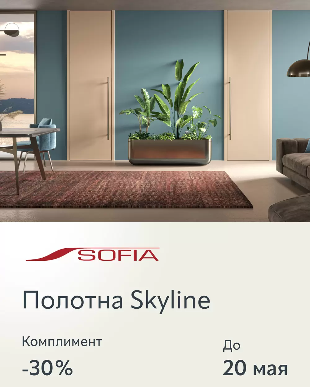 Весеннее предложение от фабрики дверей SOFIA на высокие двери